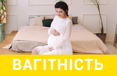 Сукні для вагітних