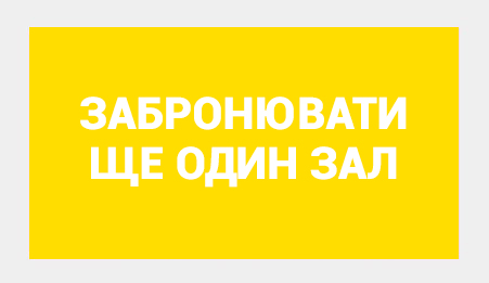 Бронь