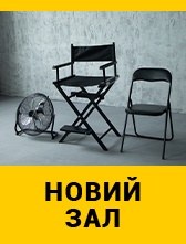 Новий Зал