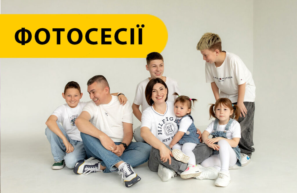 Фотосесії