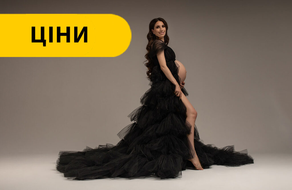 Ціни