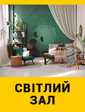 Світлий Зал